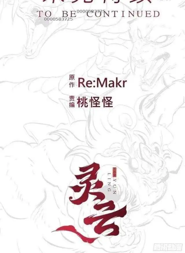 Truyện Tranh Phong Yêu Vấn Đạo trang 7