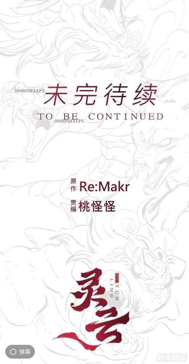 Truyện Tranh Phong Yêu Vấn Đạo trang 7