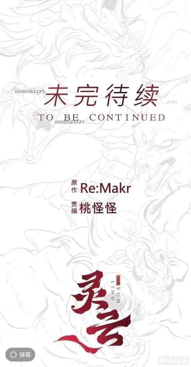 Truyện Tranh Phong Yêu Vấn Đạo trang 7