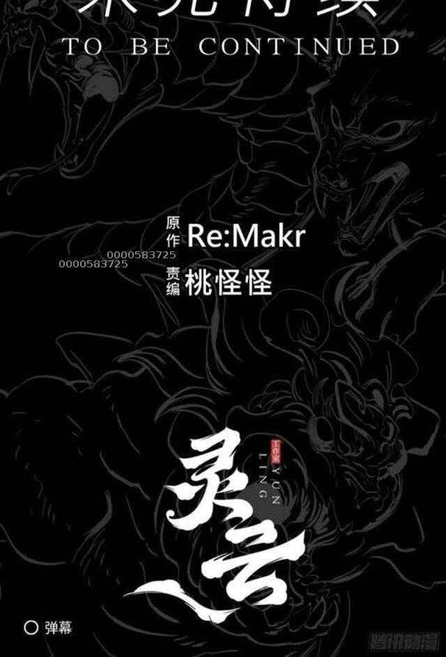 Truyện Tranh Phong Yêu Vấn Đạo trang 7