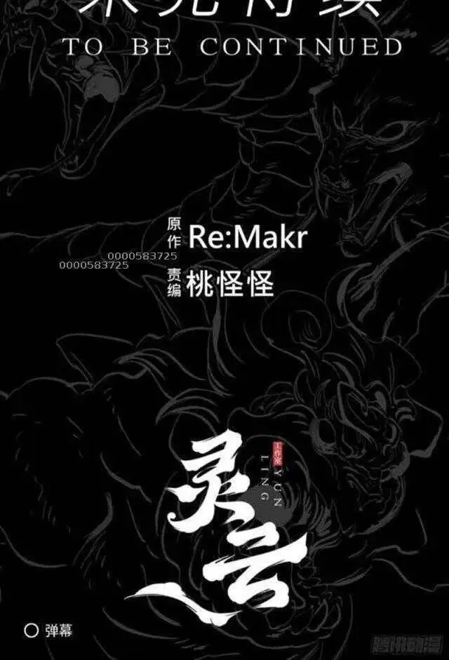 Truyện Tranh Phong Yêu Vấn Đạo trang 7