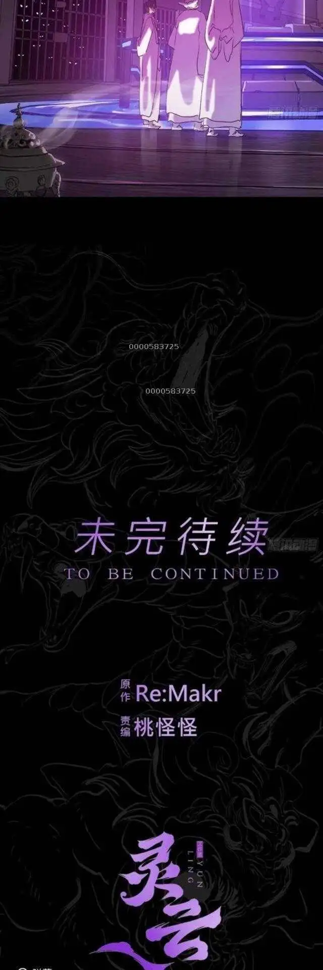 Truyện Tranh Phong Yêu Vấn Đạo trang 7