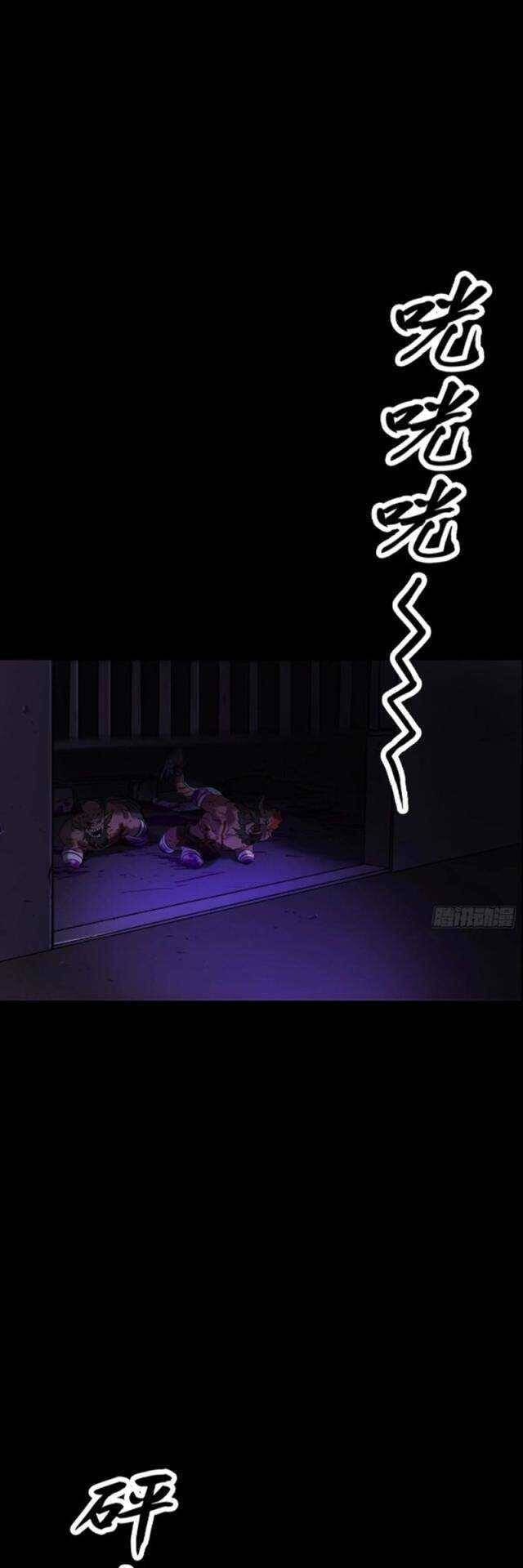 Truyện Tranh Phong Yêu Vấn Đạo trang 7