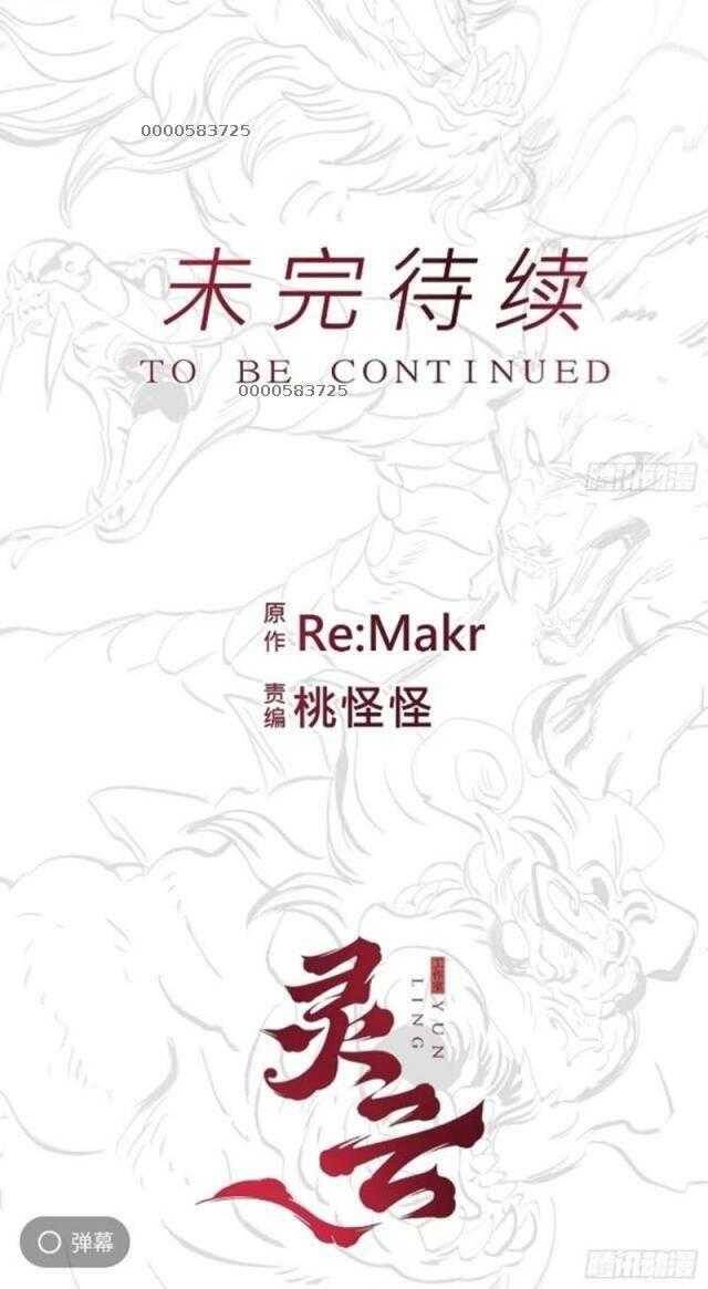 Truyện Tranh Phong Yêu Vấn Đạo trang 7