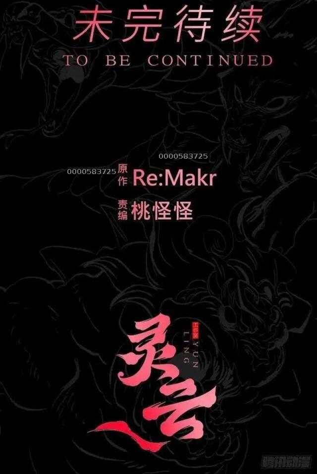 Truyện Tranh Phong Yêu Vấn Đạo trang 7