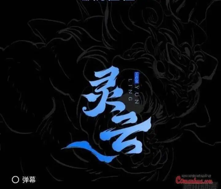 Truyện Tranh Phong Yêu Vấn Đạo trang 7