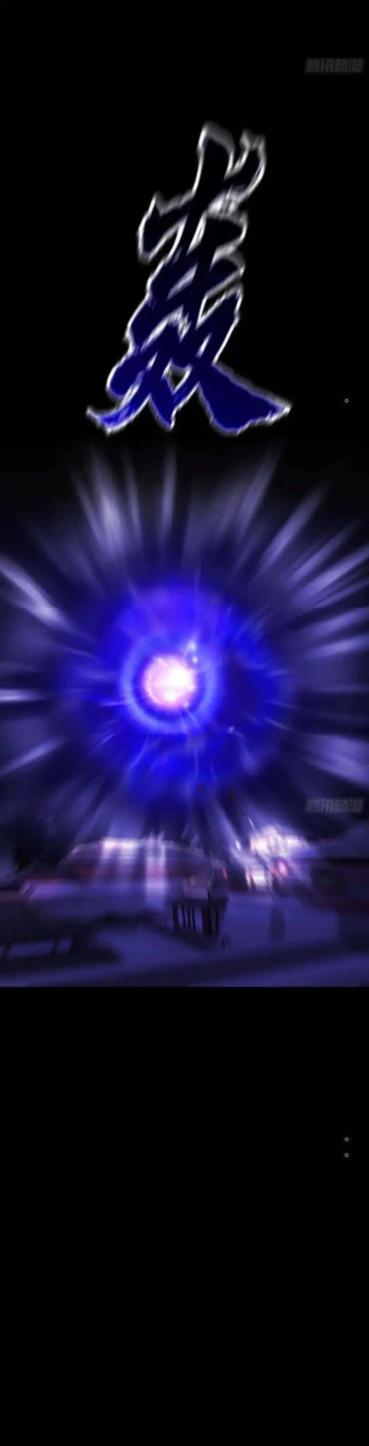 Truyện Tranh Phong Yêu Vấn Đạo trang 7