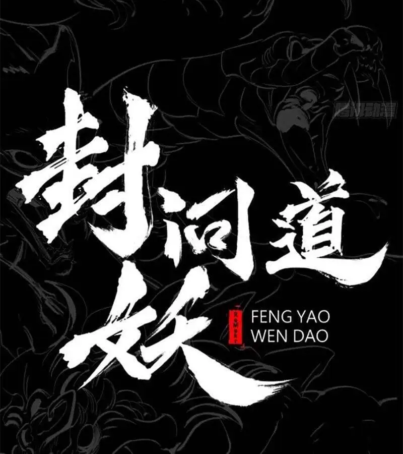 Truyện Tranh Phong Yêu Vấn Đạo trang 7