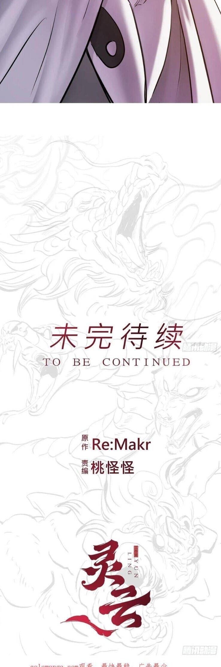 Truyện Tranh Phong Yêu Vấn Đạo trang 7