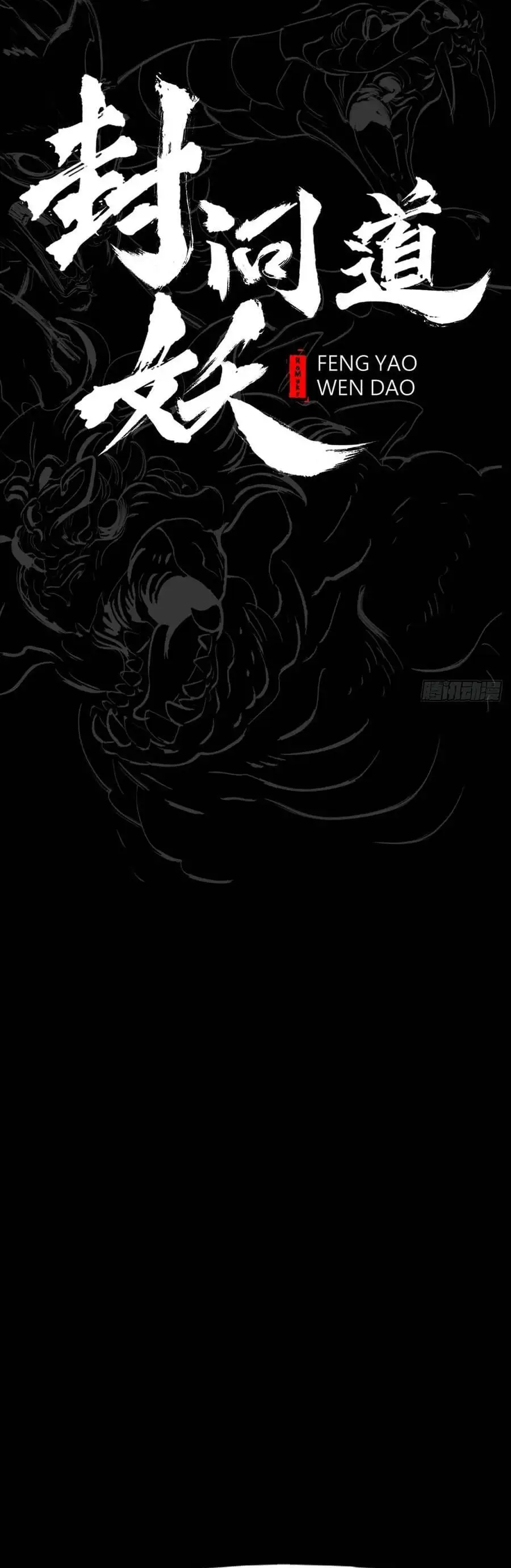 Truyện Tranh Phong Yêu Vấn Đạo trang 7