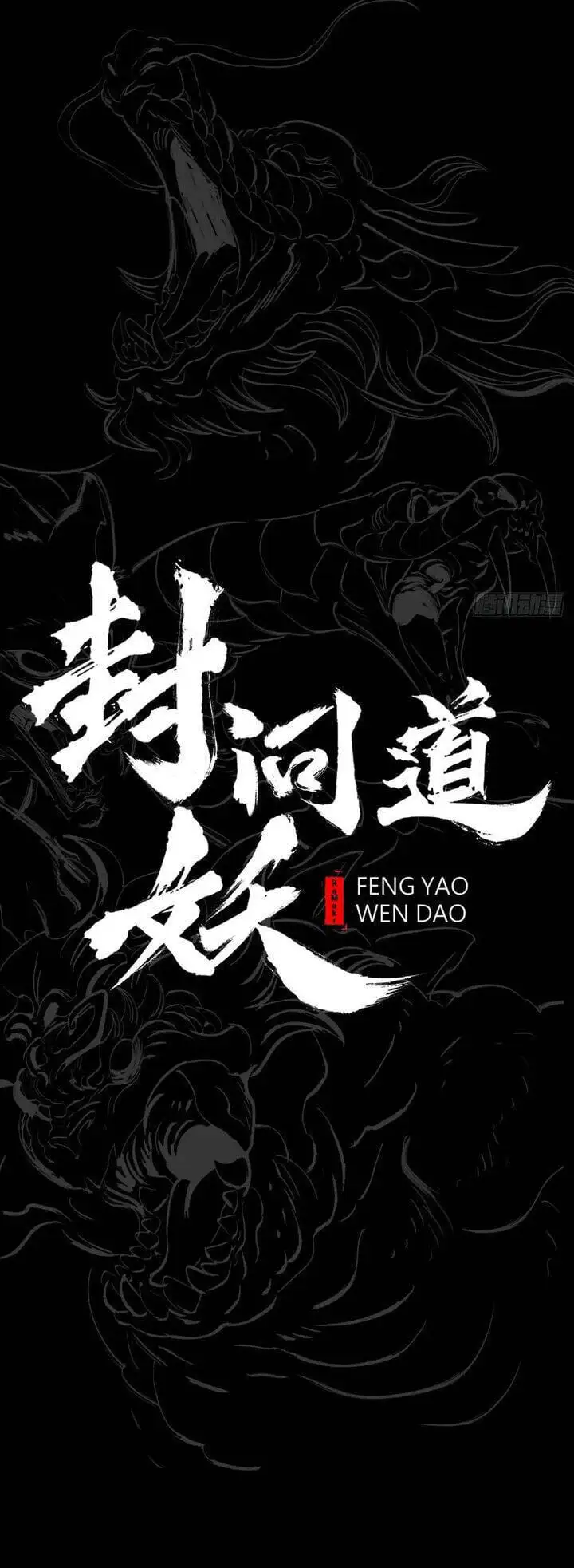 Truyện Tranh Phong Yêu Vấn Đạo trang 7