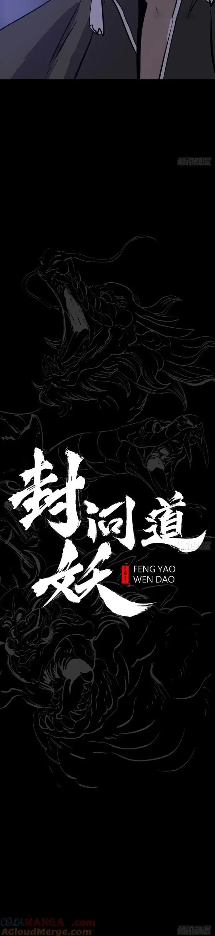 Truyện Tranh Phong Yêu Vấn Đạo trang 7