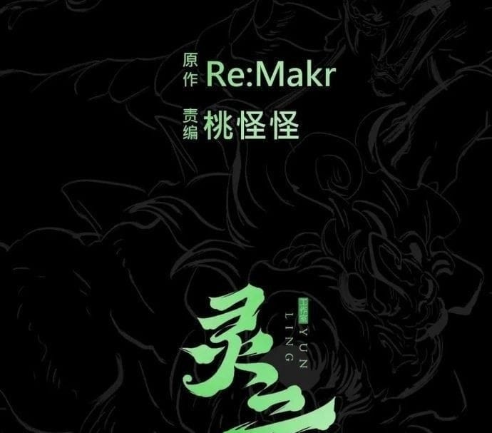 Truyện Tranh Phong Yêu Vấn Đạo trang 7