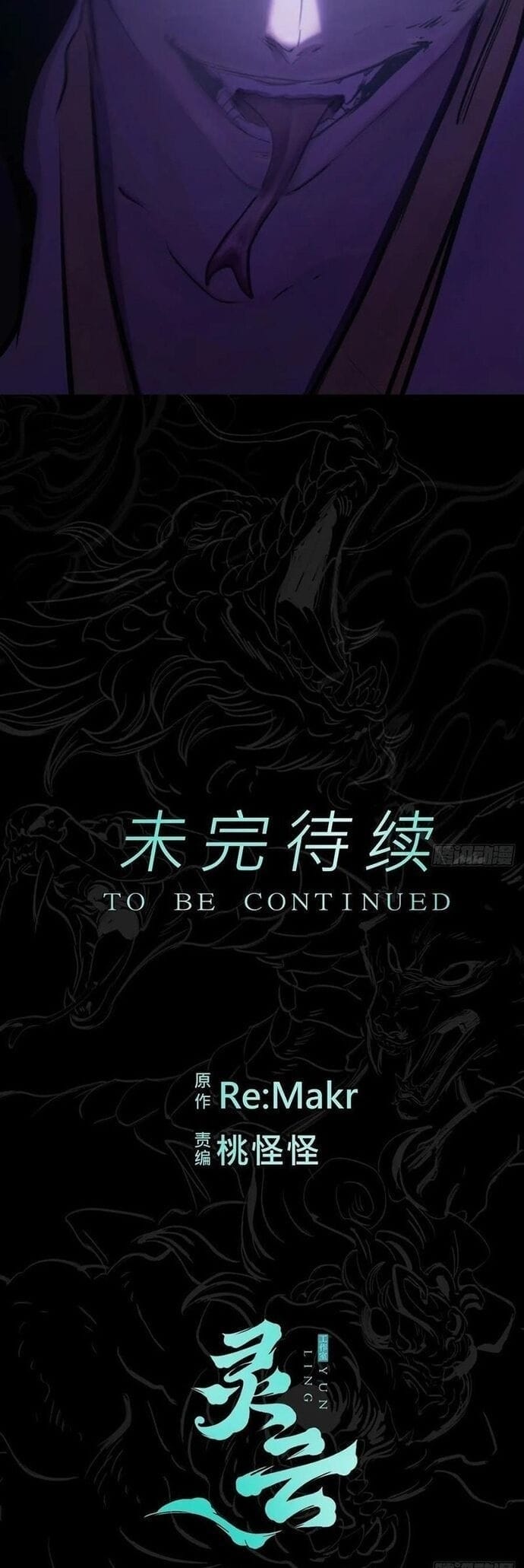 Truyện Tranh Phong Yêu Vấn Đạo trang 7