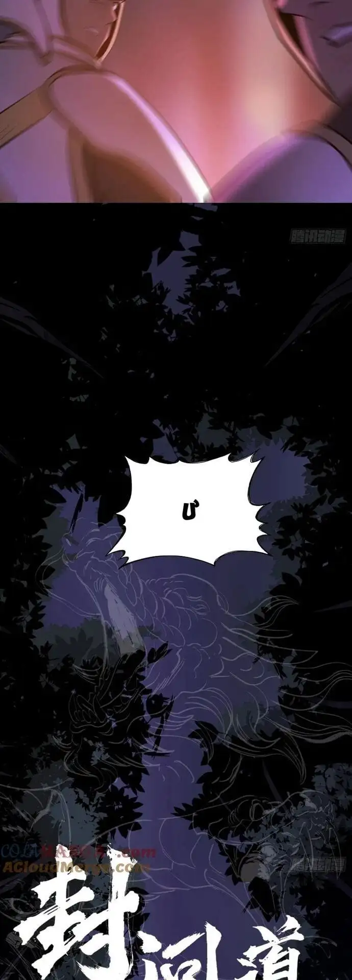 Truyện Tranh Phong Yêu Vấn Đạo trang 7