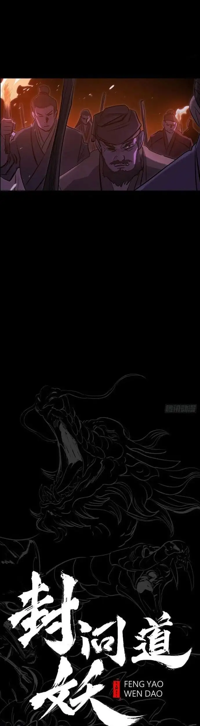 Truyện Tranh Phong Yêu Vấn Đạo trang 7