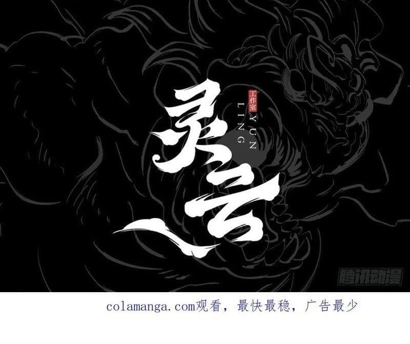 Truyện Tranh Phong Yêu Vấn Đạo trang 7