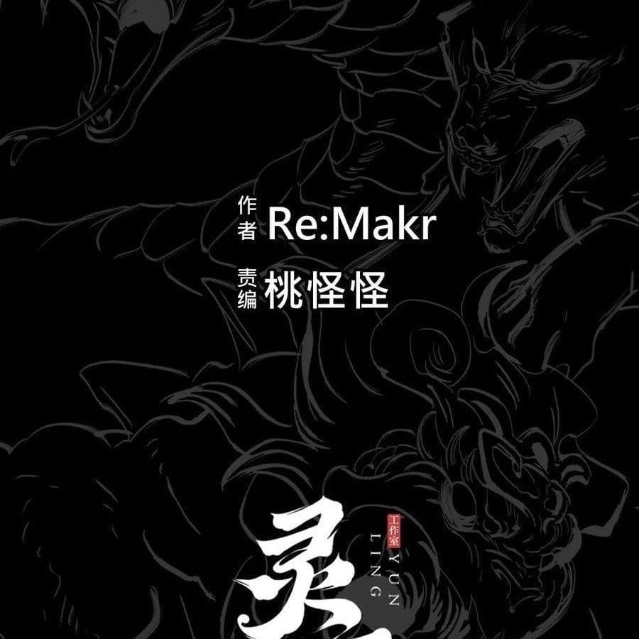 Truyện Tranh Phong Yêu Vấn Đạo trang 7