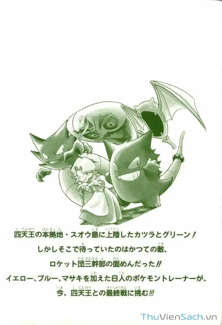 Truyện Tranh Thú Cưng Đặc Biệt - Pokemon Special trang 5