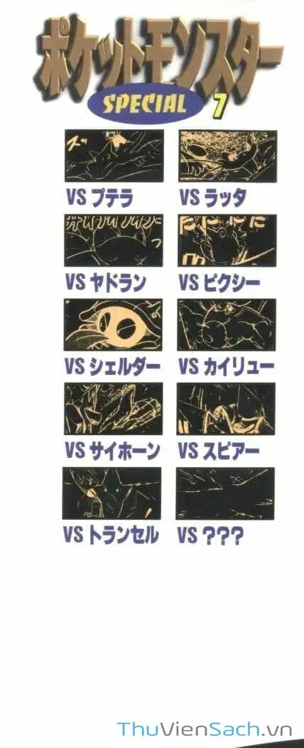 Truyện Tranh Thú Cưng Đặc Biệt - Pokemon Special trang 5