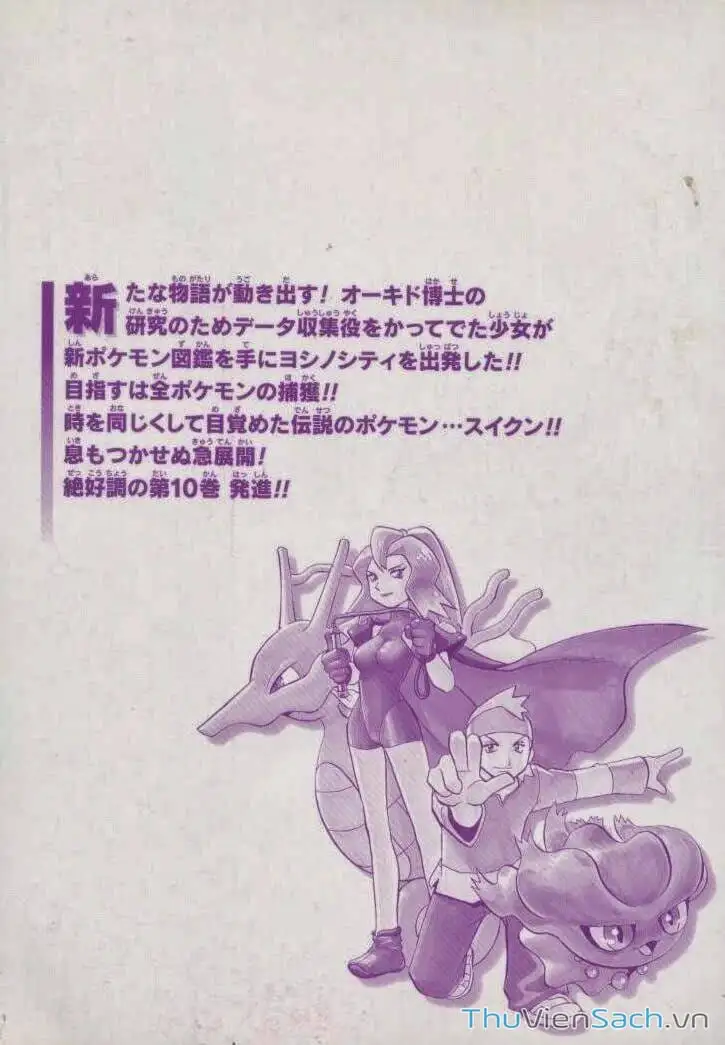 Truyện Tranh Thú Cưng Đặc Biệt - Pokemon Special trang 5