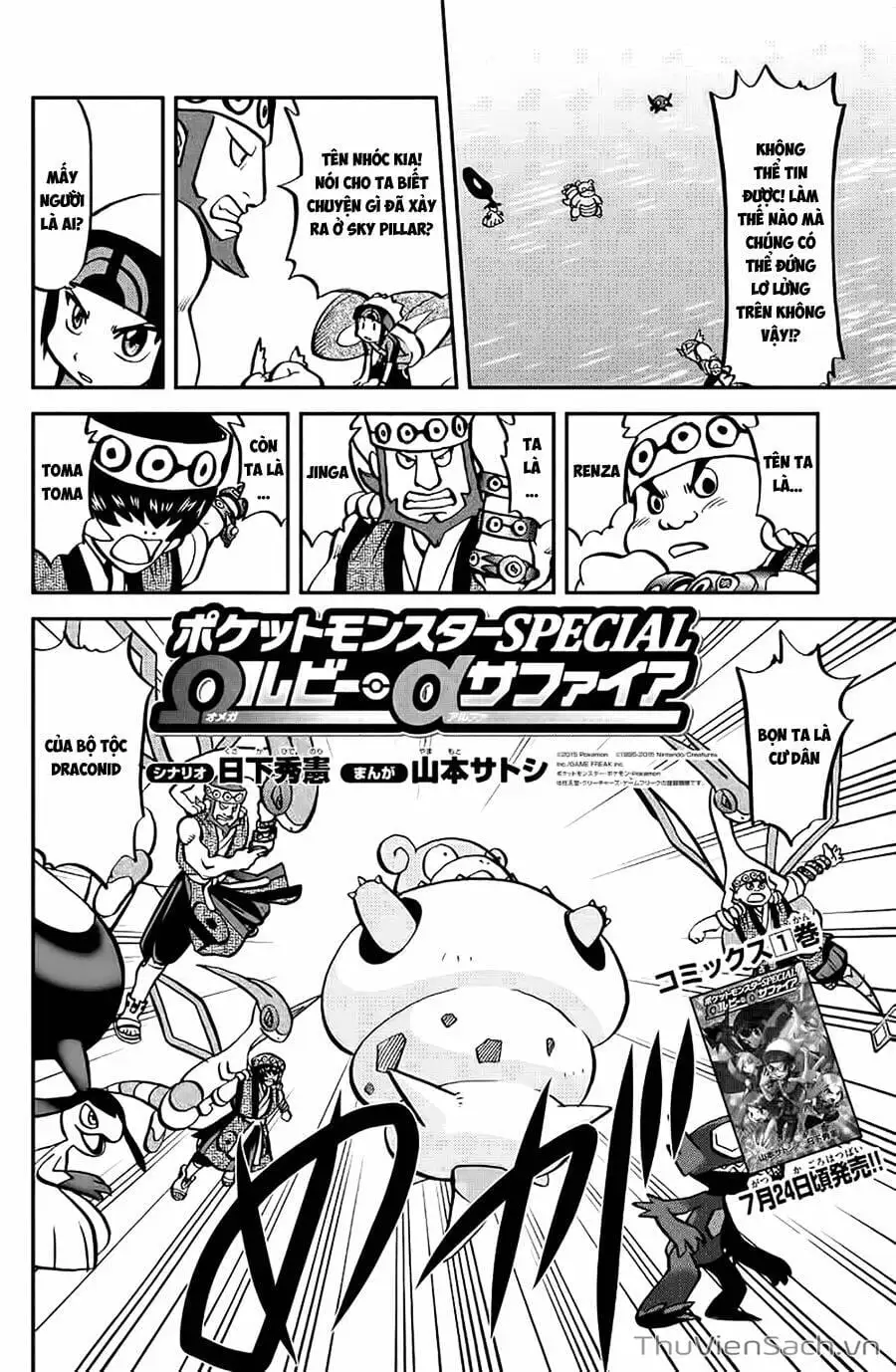 Truyện Tranh Thú Cưng Đặc Biệt - Pokemon Special trang 5