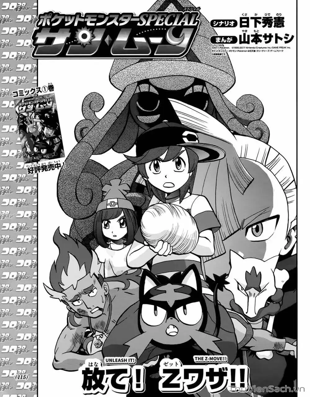 Truyện Tranh Thú Cưng Đặc Biệt - Pokemon Special trang 5