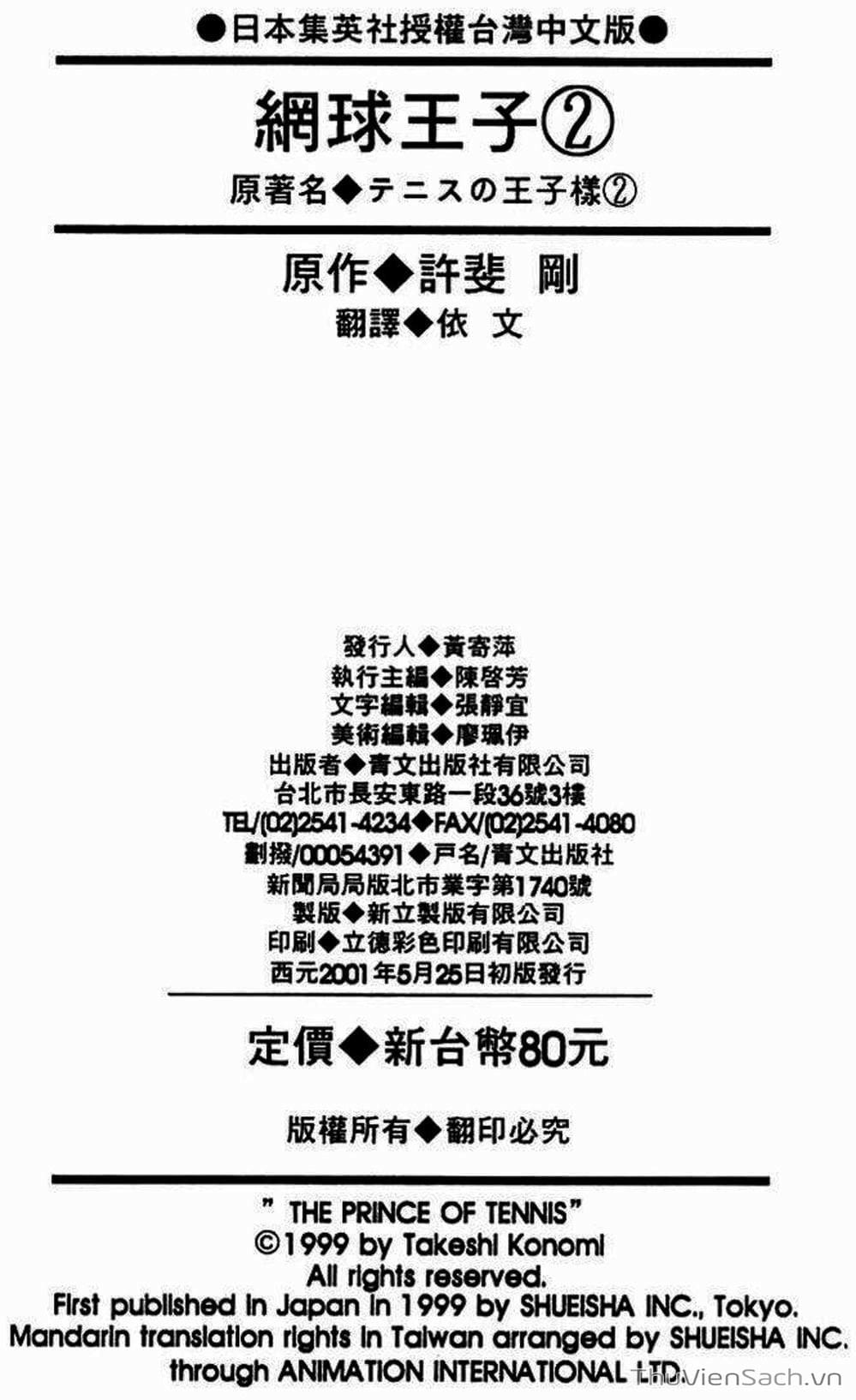 Truyện Tranh Hoàng Tử Tennis - Prince Of Tennis trang 3