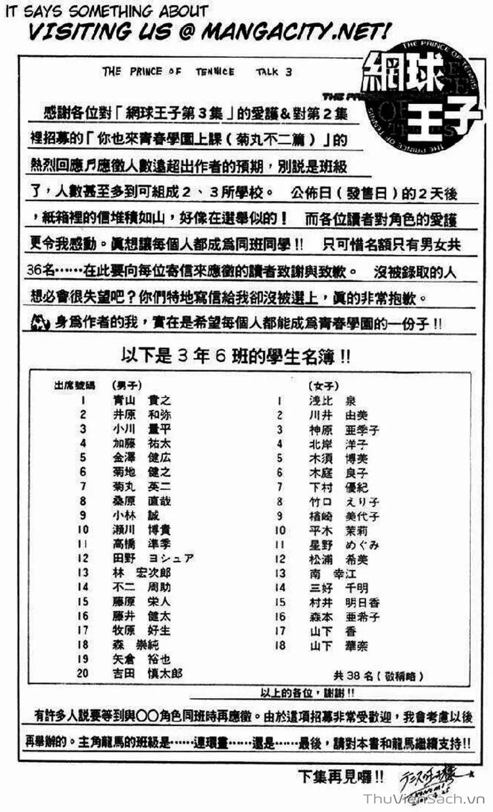 Truyện Tranh Hoàng Tử Tennis - Prince Of Tennis trang 3