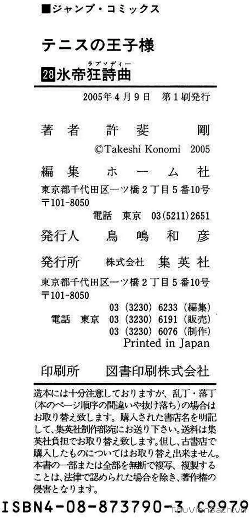 Truyện Tranh Hoàng Tử Tennis - Prince Of Tennis trang 3