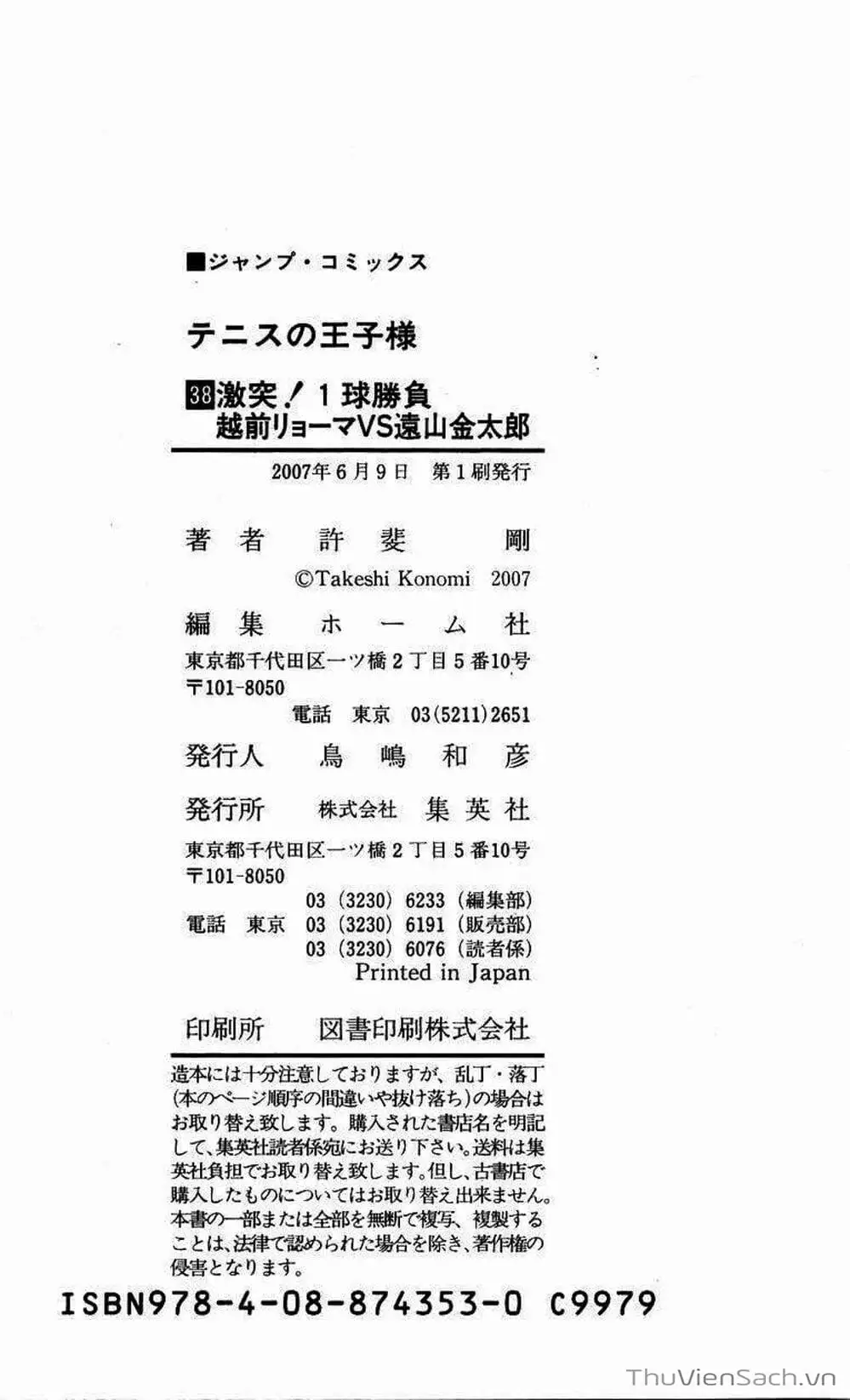 Truyện Tranh Hoàng Tử Tennis - Prince Of Tennis trang 3