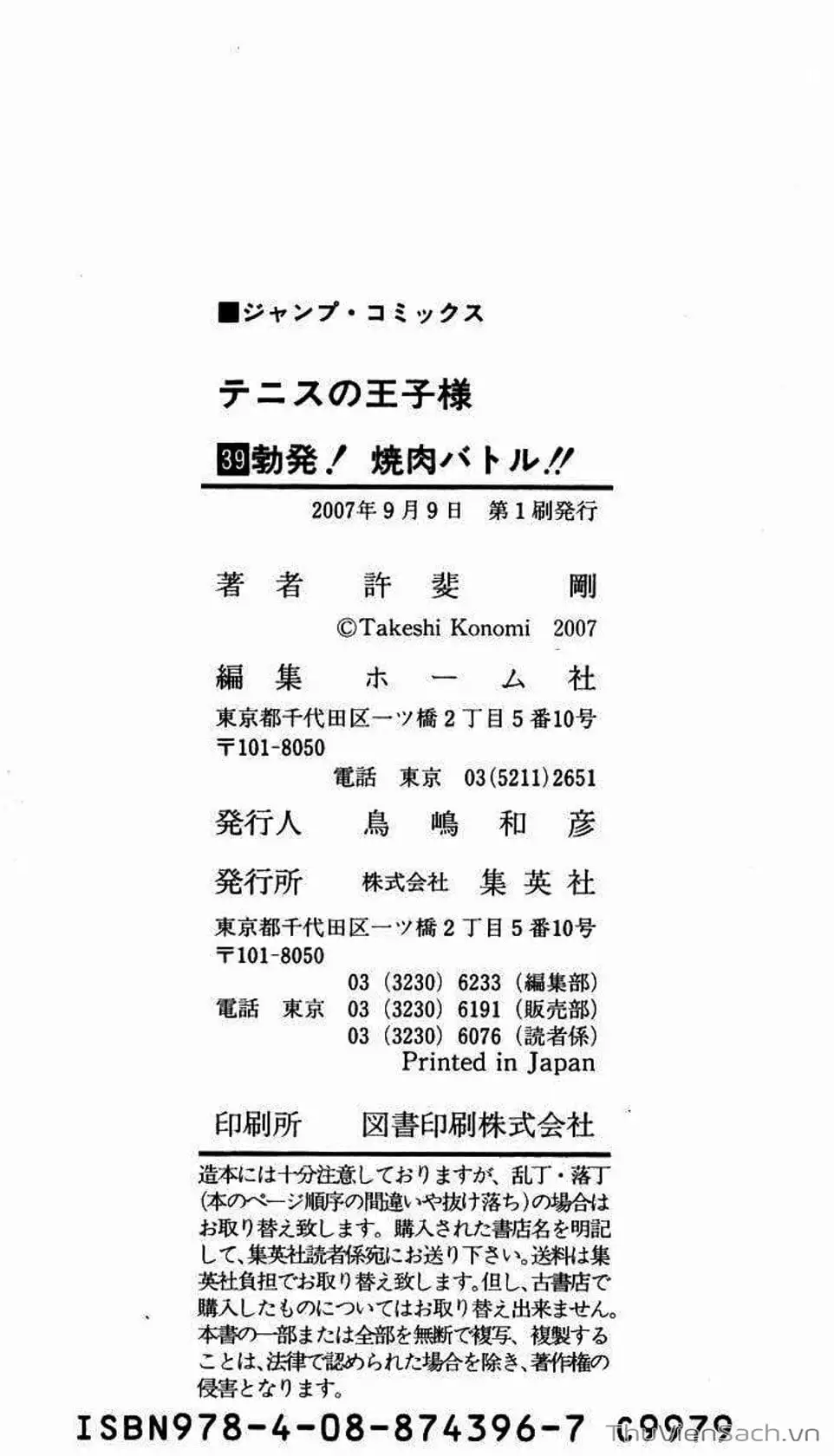 Truyện Tranh Hoàng Tử Tennis - Prince Of Tennis trang 3