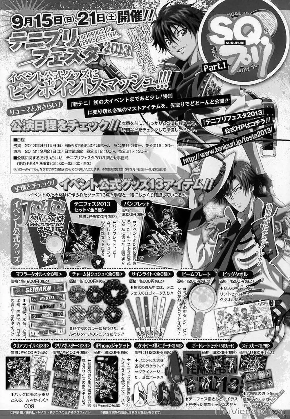 Truyện Tranh Hoàng Tử Tennis - Prince Of Tennis trang 3