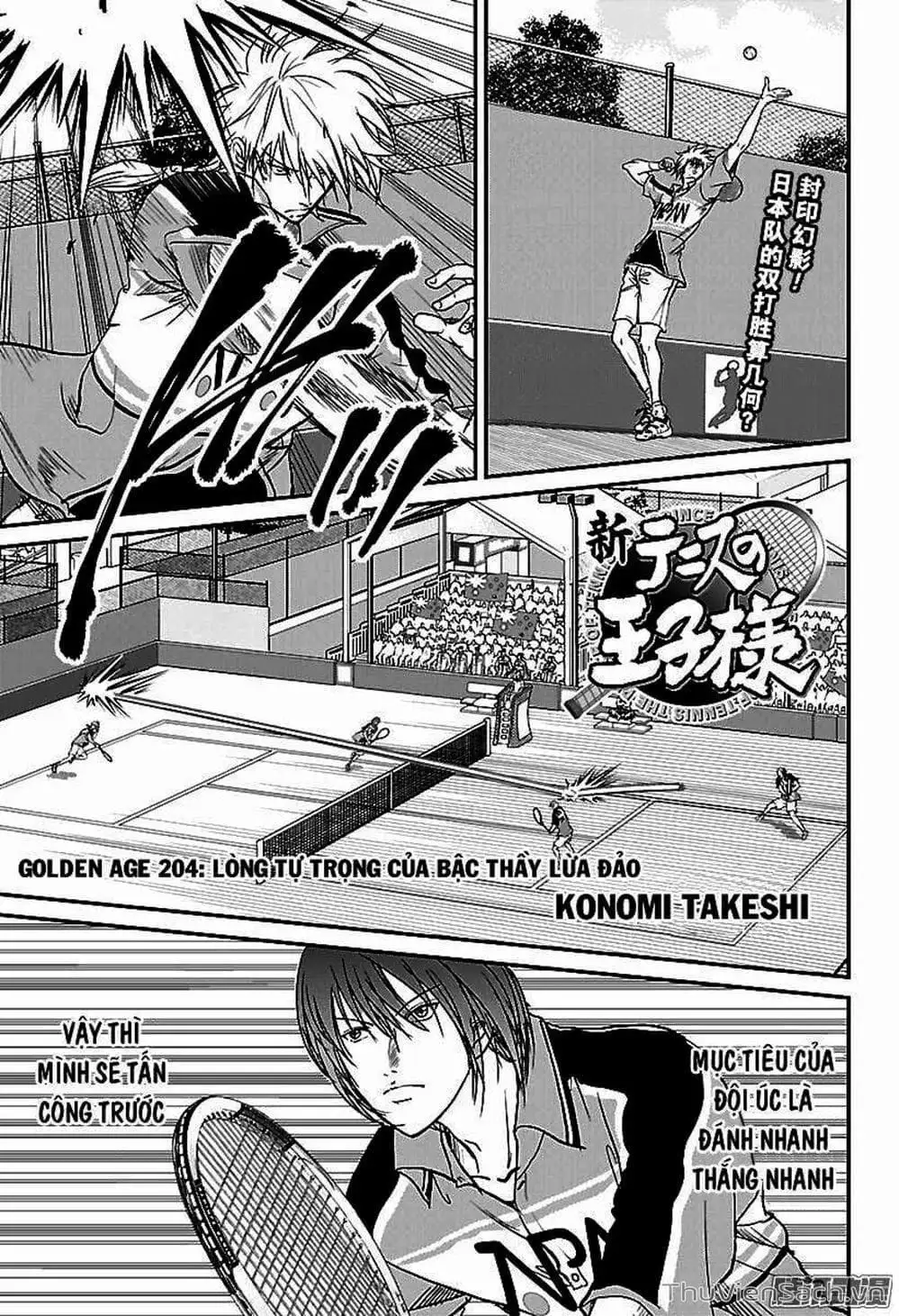 Truyện Tranh Hoàng Tử Tennis - Prince Of Tennis trang 3