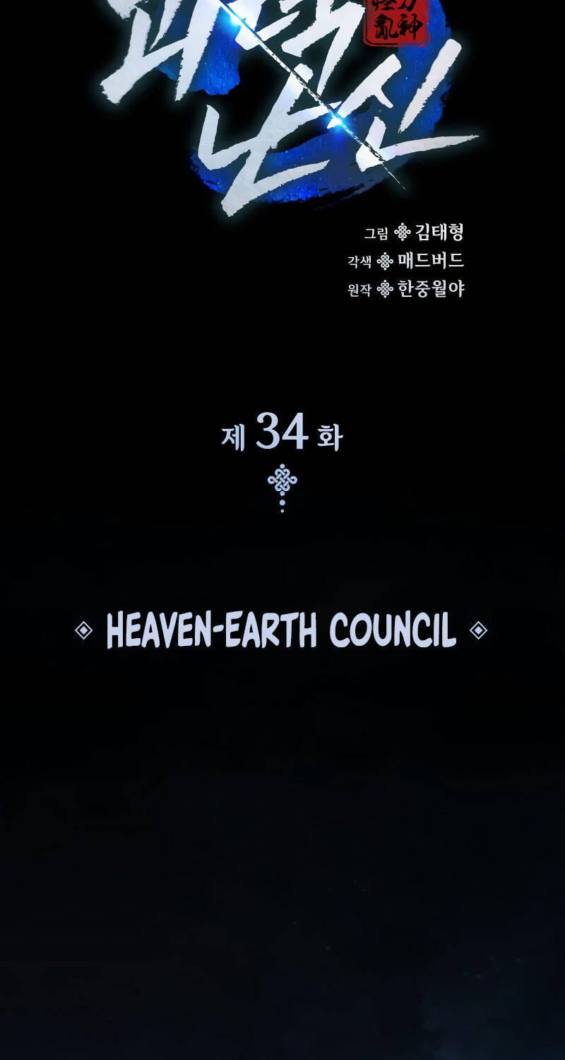 Truyện Tranh Quái Lực Loạn Thần trang 7