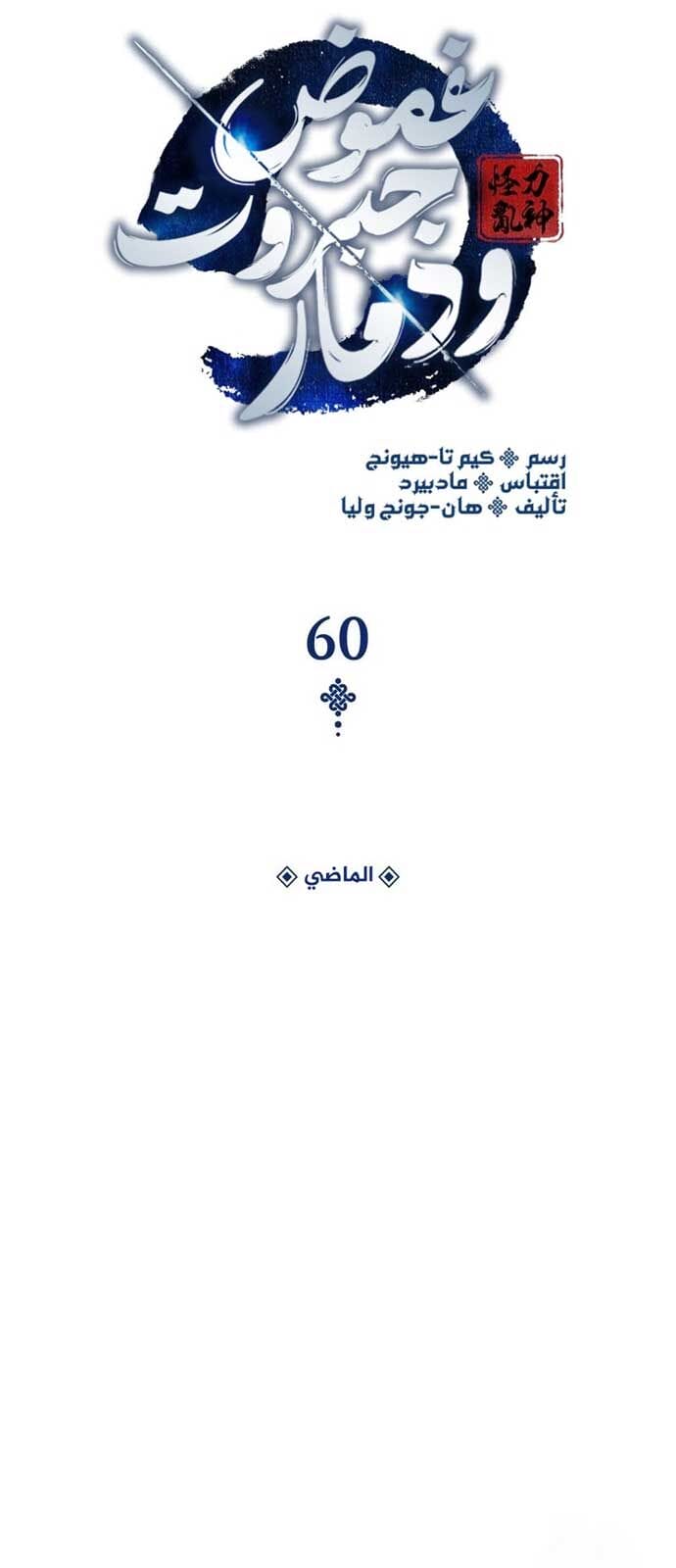 Truyện Tranh Quái Lực Loạn Thần trang 7