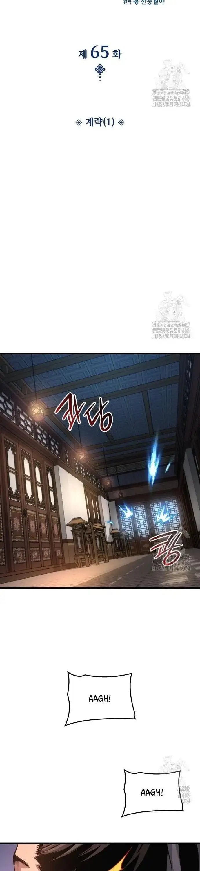 Truyện Tranh Quái Lực Loạn Thần trang 7