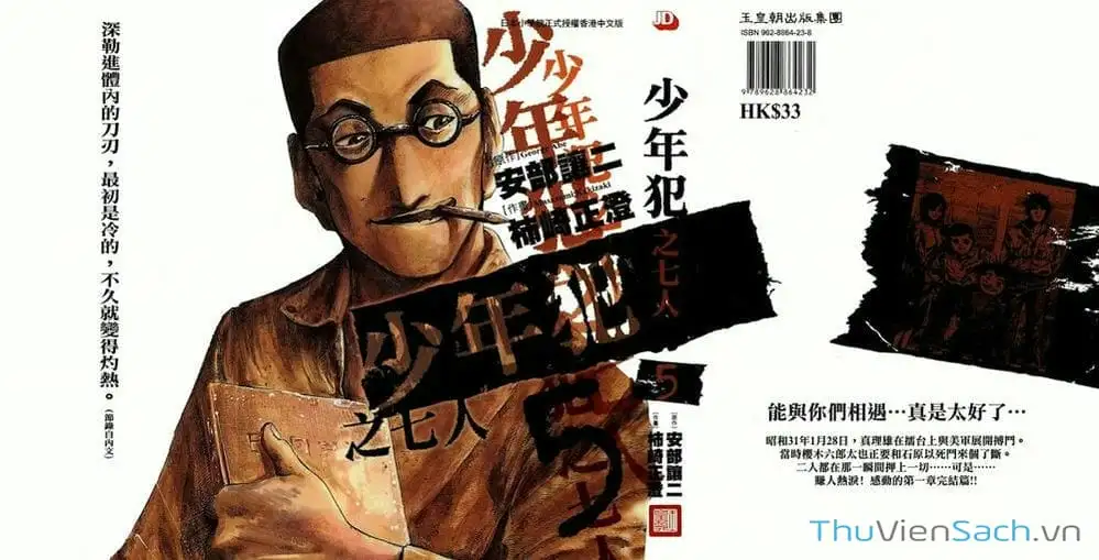 Truyện Tranh Cầu Vồng - Rainbow trang 6