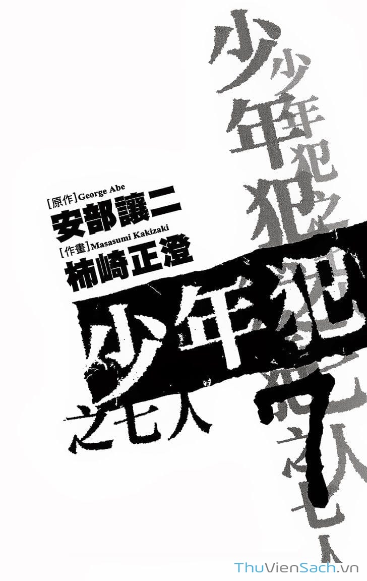 Truyện Tranh Cầu Vồng - Rainbow trang 6