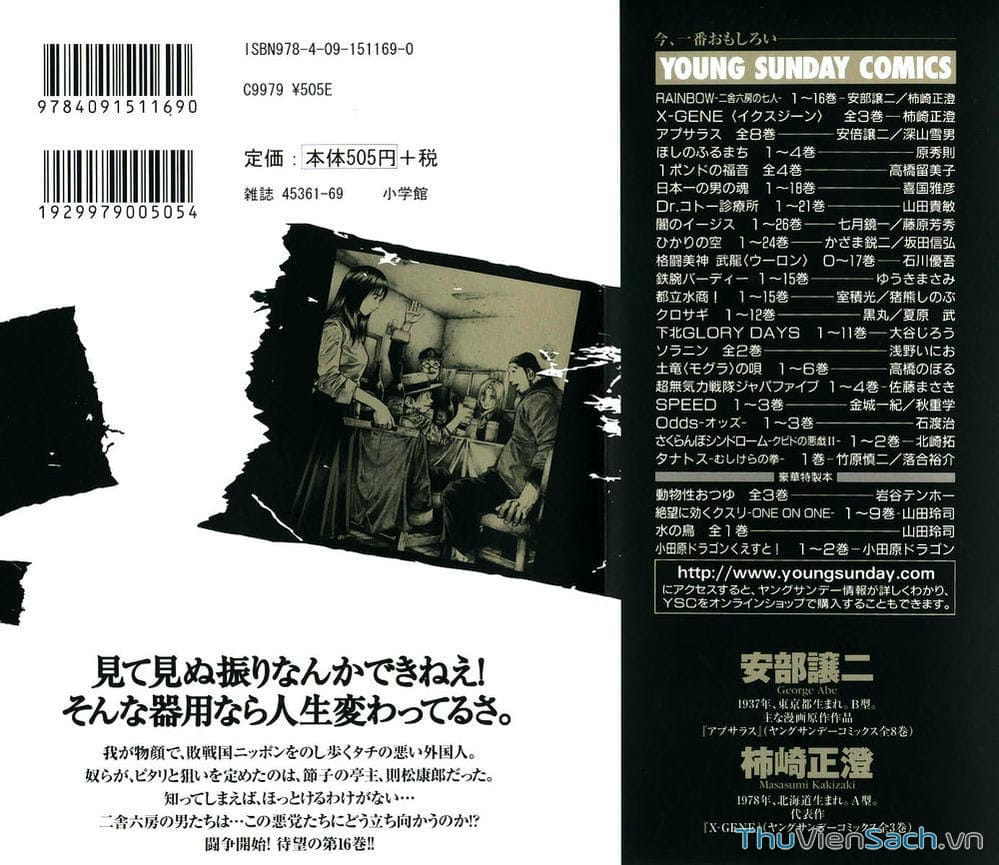 Truyện Tranh Cầu Vồng - Rainbow trang 6