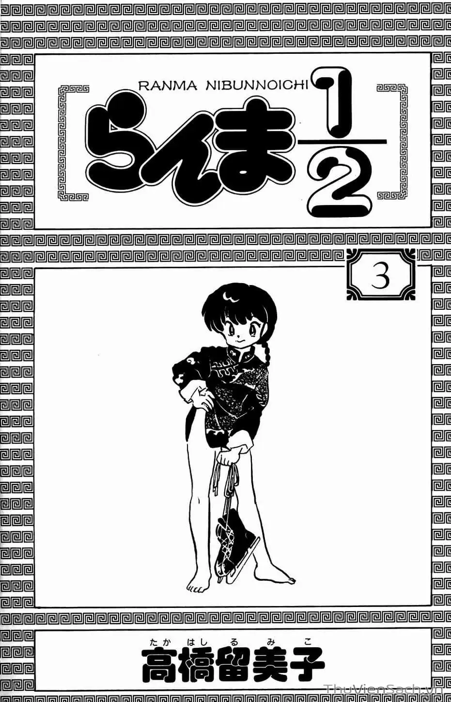 Truyện Tranh Một Nửa Ranma trang 4