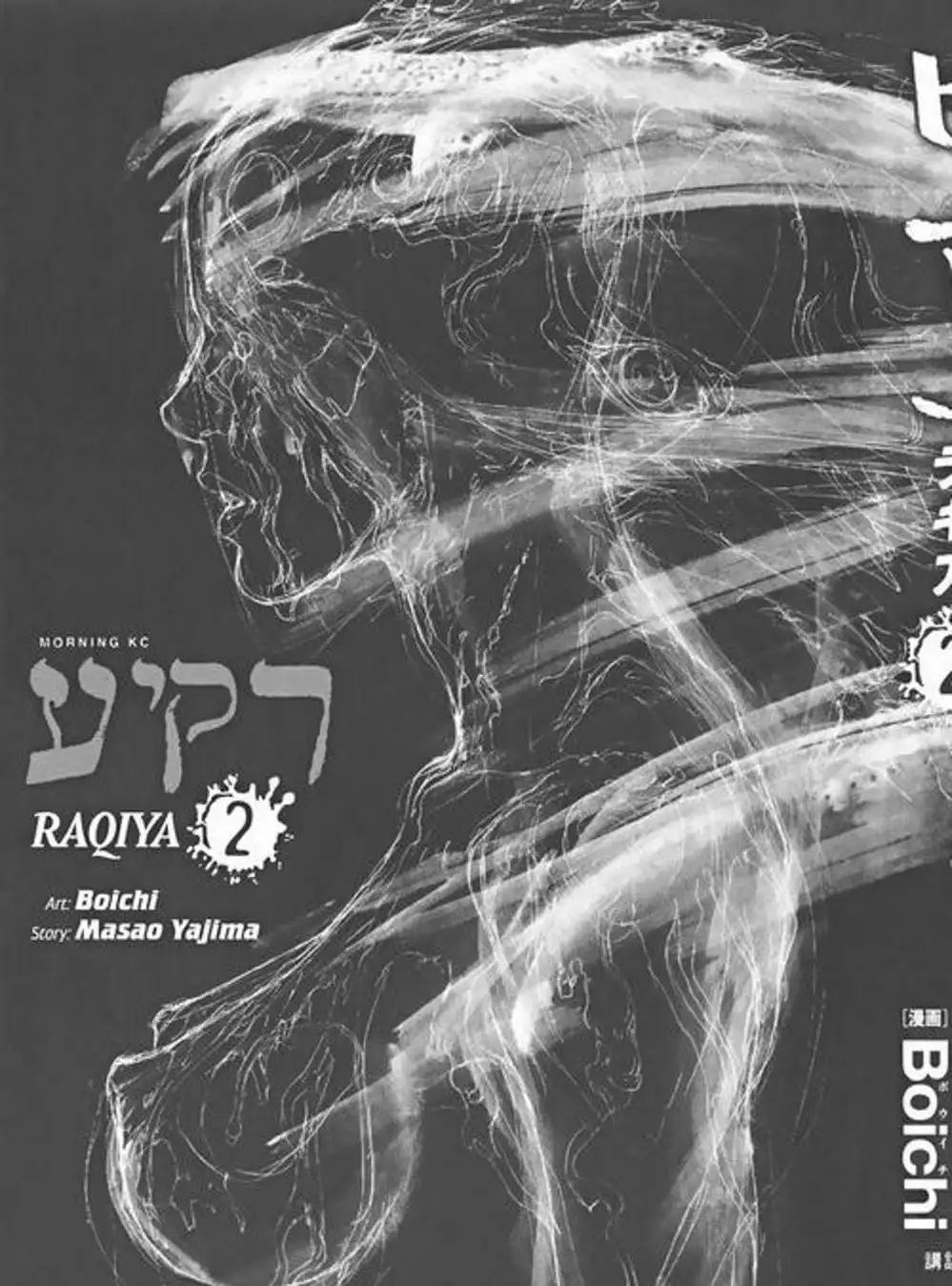 Truyện Tranh Raqiya trang 10