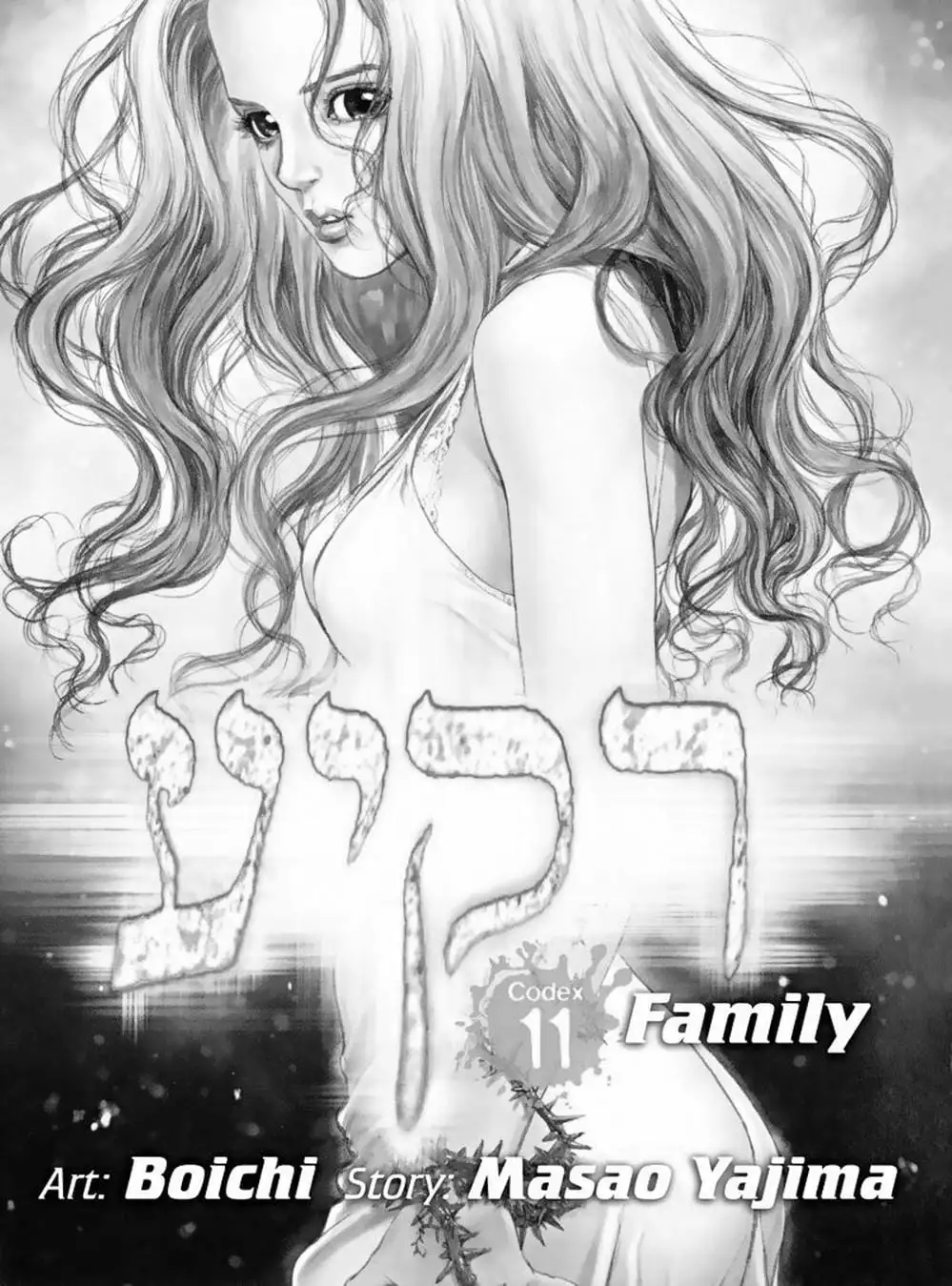 Truyện Tranh Raqiya trang 10