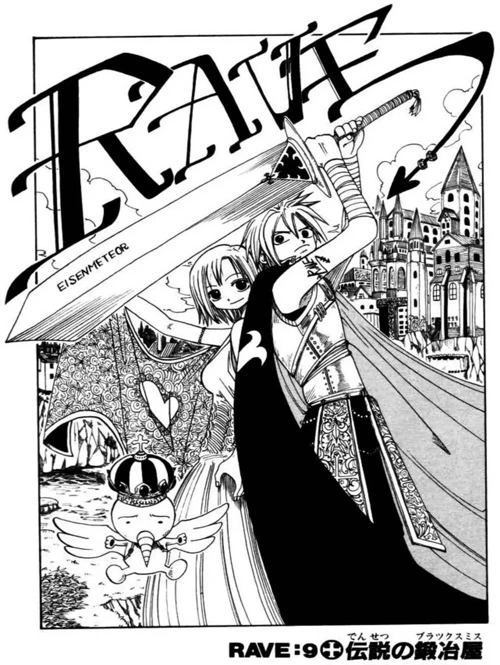 Truyện Tranh Thánh Thạch Rave - Rave Master trang 8