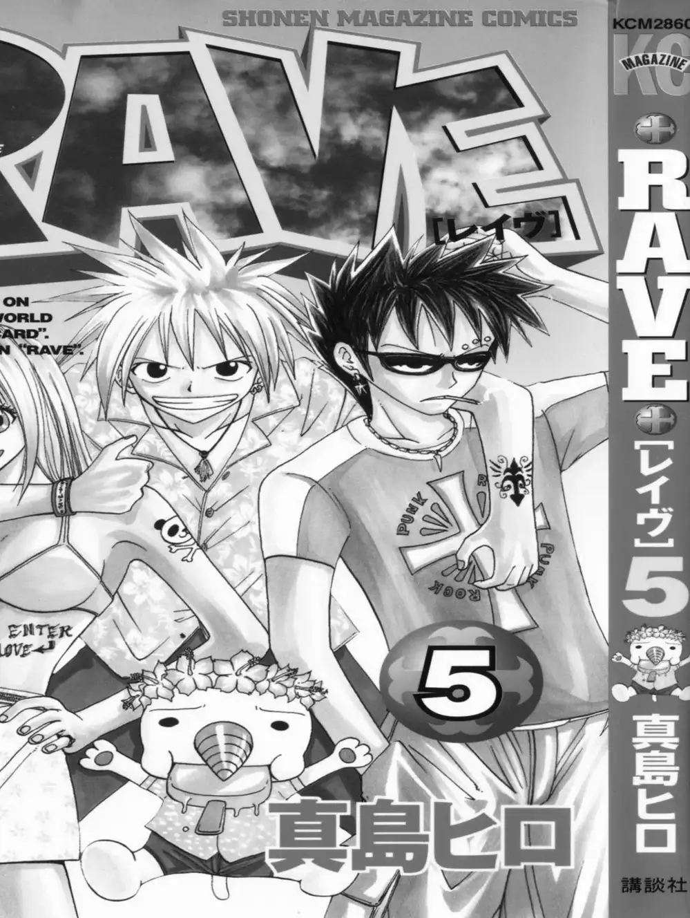 Truyện Tranh Thánh Thạch Rave - Rave Master trang 8