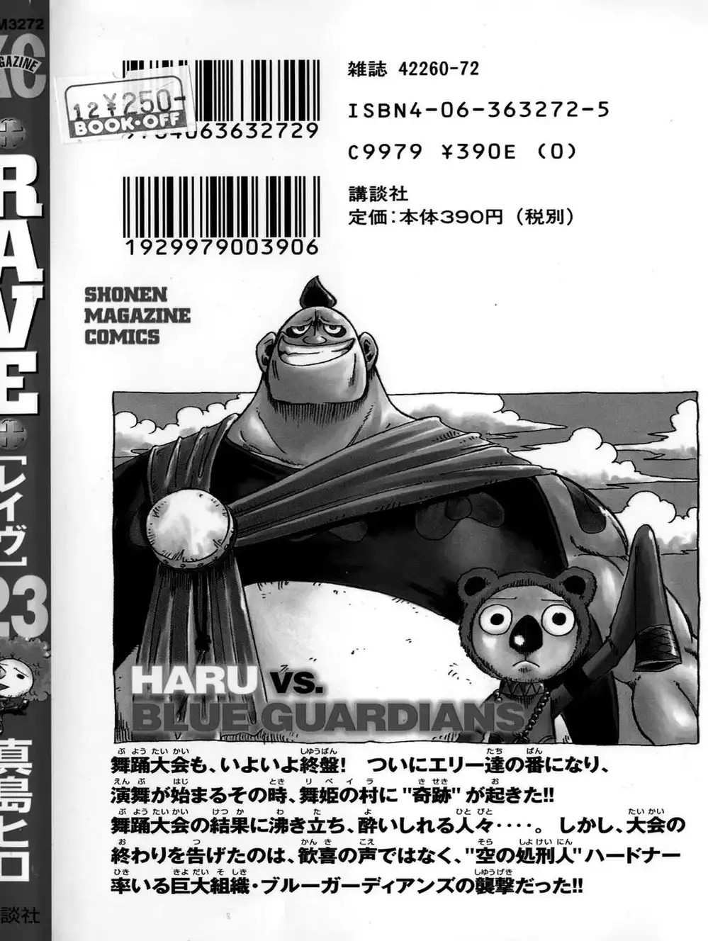 Truyện Tranh Thánh Thạch Rave - Rave Master trang 8