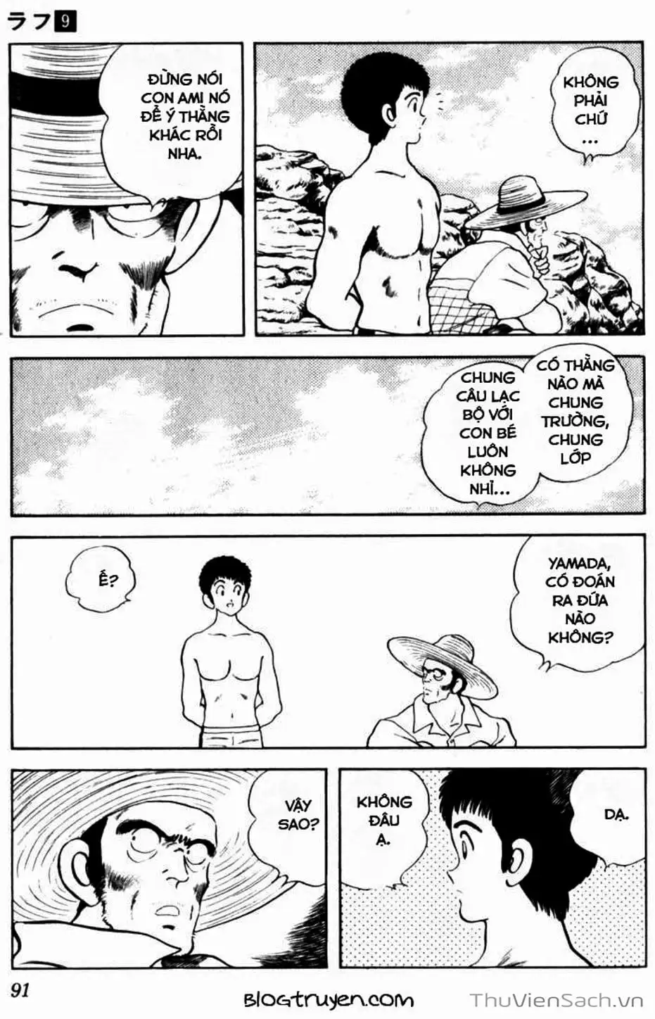 Truyện Tranh Ngọc Thô - Rough trang 4