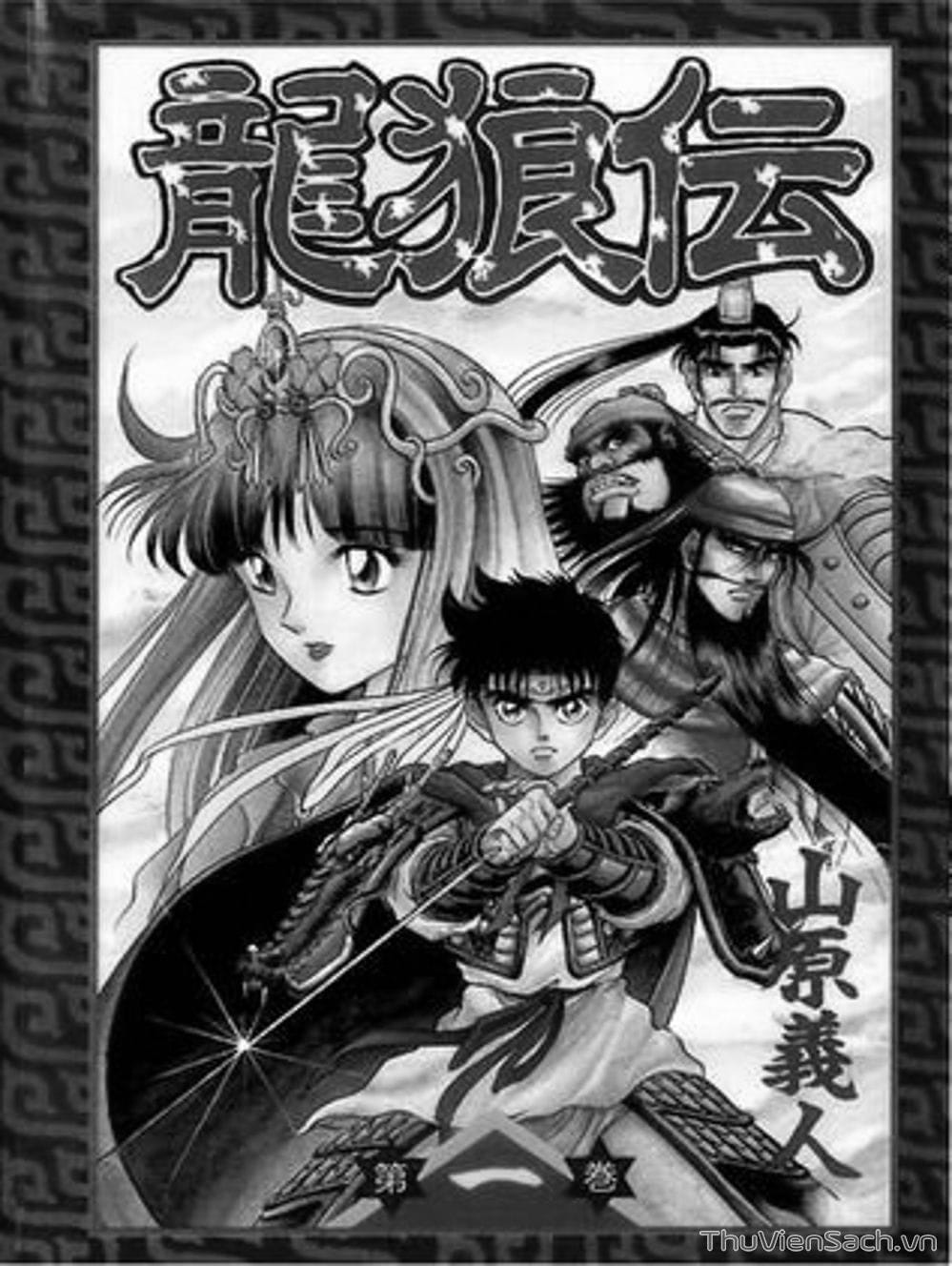 Truyện Tranh Chú Bé Rồng - Ryuuroden trang 5