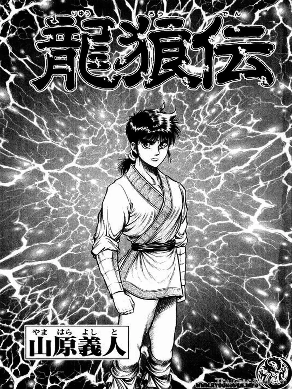 Truyện Tranh Chú Bé Rồng - Ryuuroden trang 5