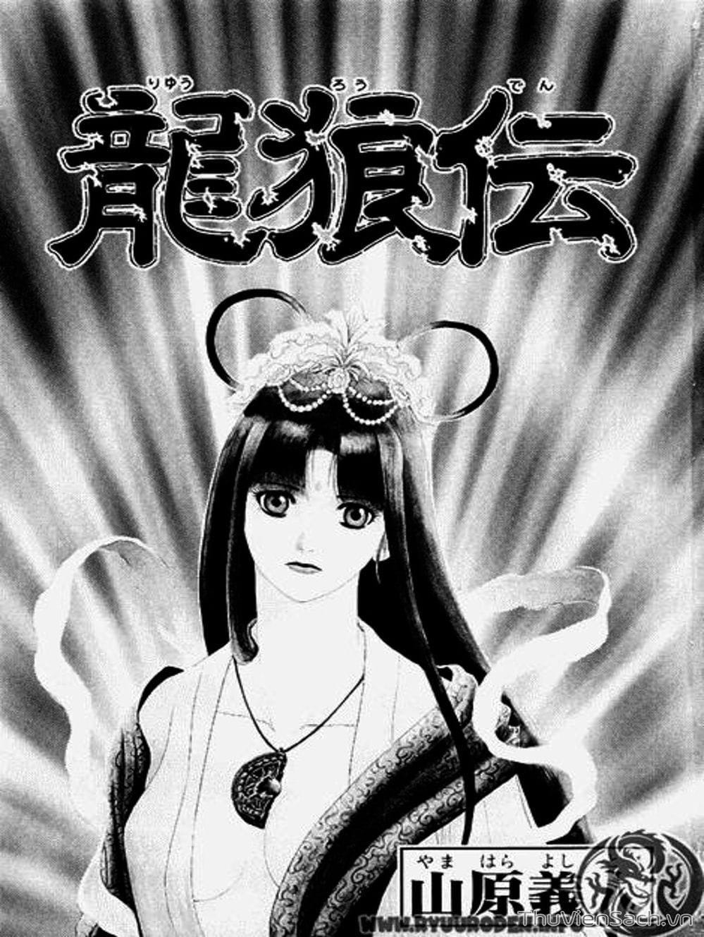 Truyện Tranh Chú Bé Rồng - Ryuuroden trang 5